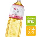 ＼2セット以上購入で 送料無料 ／ お茶 ペットボトル ジャスミン茶 茶ゆりジャスミン茶(2l×12本) 茉莉花茶 中国茶 ペットボトル 2l 2.0L 12本 24本 ペットボトルお茶 ペットボトルジャスミン茶 ペットボトル2l まとめ買い 送料 サーフビバレッジ