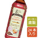 ルイボスティー ジンジャールイボスティー 500ml 24本 (500ml×24本) 機能性表示食品 ノンカフェイン お茶 茶 生姜 ルイボス ジンジャー ブレンドティー 健康 ペットボトル500ml ペットボトルお茶