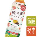 ＼3/30はポイント15倍／ 桃の果ジャスミン(500ml×24本) 中国茶 ジャスミン茶 茉莉花  ...