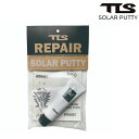 TLS ツールス REPAIR SOLAR PUTTY ソーラーパティ サーフィン TOOLS サーフアクセサリー F25