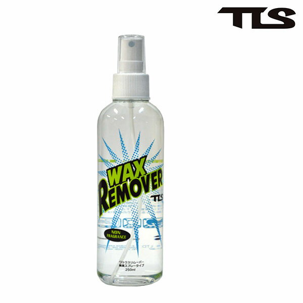 TLS ツールス REMOVER SPRAY リムーバースプレー 無臭タイプ サーフィン TOOLS サーフアクセサリー F25