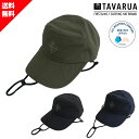 TAVARUA タバルア Water proof Surf cap ウォータープルーフ サーフキャップ TM2006 ひも付き SUP サーフィン マリンスポーツ UVカット 紫外線防止 防水 浸透 H27