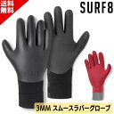 【SURF8】サーフエイトのサーフグローブ。 「シーズンや気候に左右されずいつでもどこでも思い切りサーフィンができるように」、そしてどのブランドのウェットスーツを着用していても合わせられるサーフィン防寒用品専用ブランドとして、1999年日本で誕生したSURF8から、長年国内で圧倒的な実績を誇る3mmグローブが登場。 コスパ、性能のバランスの良さで人気のスムースラバーグローブシリーズから東北エリアでも耐えうる保温性を持ちながら、着け心地も良い3mm厚のX-FLEXを使用した5本指グローブが誕生いたしました。 日本で一番の売り上げを誇るスムースラバーグローブシリーズの中でも東北エリア以南のサーファーへコスパ・保温性・運動性能と3つのバランスが良いことから国内では圧倒的な実績を誇る3mmのグローブです。 「どれを使ったらよいかわからないけど暖かいグローブが欲しい」という方はこのスムースラバーグローブの3mmを是非おすすめいたします。 最もバランスに富んだコスパの良いグローブです。 また、入口付近に配置されたウォーターブロックラバーが水の侵入を抑制。 サーフィン使用後はグローブ自体を簡単にひっくり返す事ができるので、衛生面のアフターケアも容易です。 着用の際には、破損防止と時間短縮に、着用がとても楽になるスムーススプレープレミアをご利用ください。 《商品詳細》 ■製造国■ タイ ■サイズ■※中指の長さ目安 【XS】6.5-7cm 【S】7-7.5cm 【M】7.5-8cmcm 【L】8-8.5cm ※当製品は完全防水構造ではございません。予めご了承ください。 ※サイズは目安になります。 ※商品はできる限り実物の色に近づけるよう撮影しておりますが、お使いのモニター設定、お部屋の照明等により実際の商品と色味が異なる場合がございます。 ※店頭同時販売の為、ご注文時に在庫無い場合があります。 ※店頭同時販売の為、若干の傷やスレがある場合がございますが、1点づつ検品を実施して使用に問題ないと判断した商品を発送しております。初期不良には該当しませんので、ご理解の程お願い致します。 メーカー希望小売価格はメーカーカタログに基づいて掲載しています「シーズンや気候に左右されずいつでもどこでも思い切りサーフィンができるように」、そしてどのブランドのウェットスーツを着用していても合わせられるサーフィン防寒用品専用ブランドとして、1999年日本で誕生したSURF8。長年サーファーから信頼される冬のスタンダードブランドです。 冬のサーフィンでの必需品サーフグローブ。フィット感が良くあたたかさ一番人気の5本指3mmグローブです。 長年愛されるサーフエイトのグローブで、寒い冬も快適にあたたかくサーフィンしましょう！ 日本で一番の売り上げを誇るスムースラバーグローブシリーズの中でも東北以南のサーファーへコスパ・保温性・運動性能と3つのバランスが良いことから国内では圧倒的な実績を誇る3mmのグローブです。 伸縮性が良い生地を使用しているのでフィット感が良いのが特徴。入口のウォーターブロックラバーが海水の侵入を抑制し冷えを防止します。 必要な部位に必要な生地を使用して非常にユーザーフレンドリーなグローブ。 入口付近に配置されたウォーターブロックラバーが水の侵入を抑制。 着け心地も良い3mm厚のX-FLEXを使用した5本指グローブ。サーフィン使用後はグローブ自体を簡単にひっくり返す事ができるので、衛生面のアフターケアも容易です。