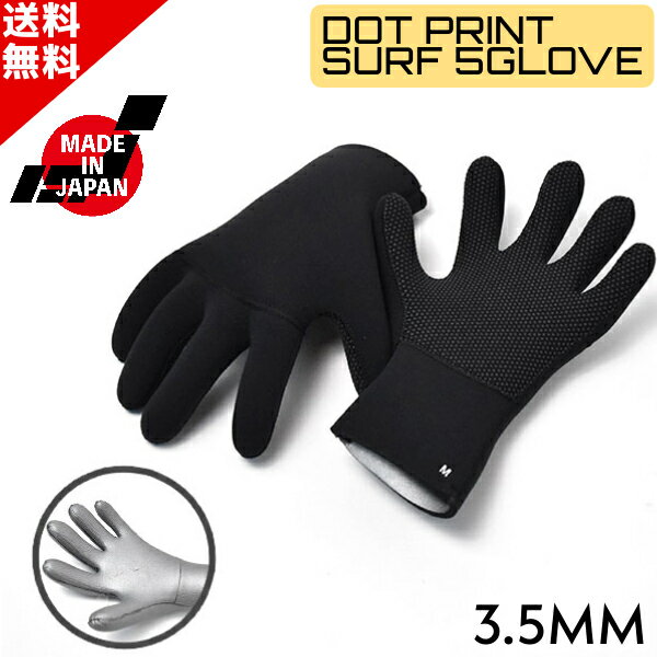 【楽天スーパーSALE】 日本製 サーフグローブ 3.5mm ドットプリント 5本指 Jersey Glove グローブ サーフィン サーフグローブ J28