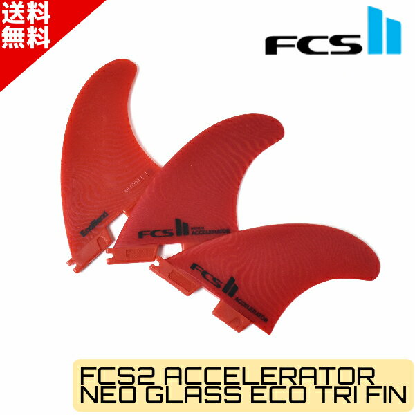 FCS2 エフシーエスツー FIN ACCELERATOR NEO GLASS ECO アクセレイター ネオグラス エコ サーフィン フィン D2