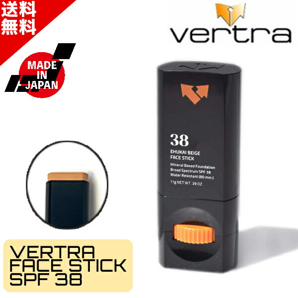 VERTRA バートラ FACE STICK フェイススティック 日焼け止め UV対策 SPF F19
