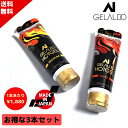 選べる3本セット GELALDO ジェラルド HOTGEL ホットジェル 120g サーフィン サーフアクセサリー レビューキャンペーン対象