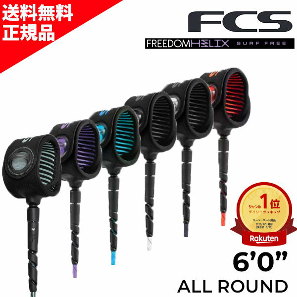 ڳŷ1̡ۺǤߤˤ FCS ե Freedom Helix ե꡼ إå 6 All Round Leash ե ꡼女 ꡼  եܡ 6ft 硼ȥܡC30