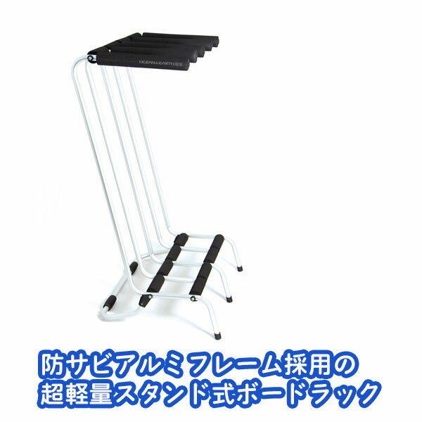 O&E FREE STANDING RAX - 4 BOARD ���������������� �ե꡼������ǥ��� ��å� 4�ܡ��� �����եܡ��ɥ�å� ��Ǽ 4�� ����̵�� E12