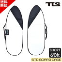TLS ツールス STD BOARD CASE 6.0ft ハードケース ショートボード 収納 トリップ 6'0