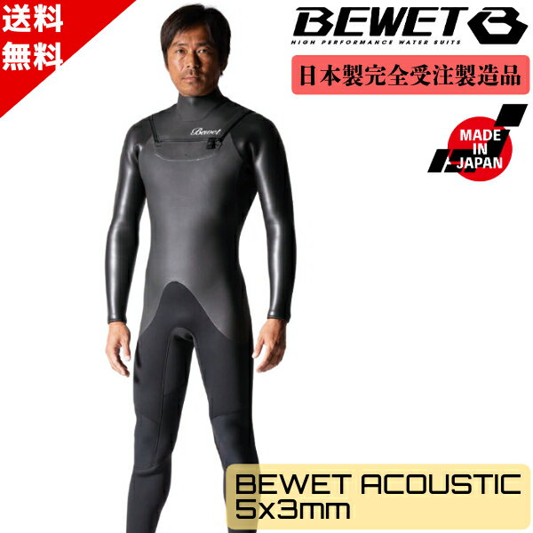 楽天市場】ウェットスーツ bewet 5mm(スポーツ・アウトドア)の通販 楽天市場】ウェットスーツ bewet 5mm(スポーツ・アウトドア)の通販