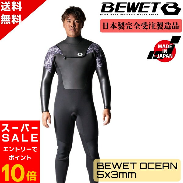 楽天市場】ウェットスーツ セミドライ 24-25 BEWET ビーウェット 楽天市場】ウェットスーツ セミドライ 24-25 BEWET ビーウェット