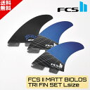 FCS2 エフシーエスツー MATT BIOLOS PCC MB Lサイズ マット・バイオロス メイヘム サーフボード サーフィン フィン