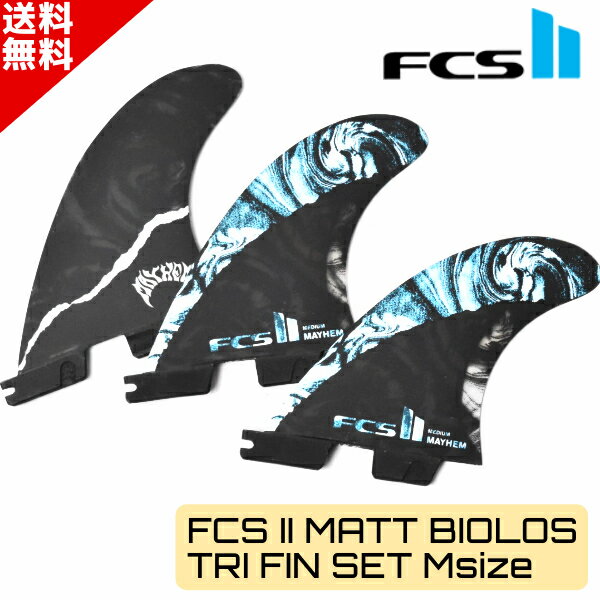 FCS2 エフシーエスツー MATT BIOLOS PCC マット バイオロス メイヘム サーフボード サーフィン フィン