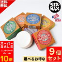 SEX WAX QUICK HUMPS サーフワックス 9個 SET