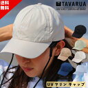 楽天スーパーSALE 3月4日(月)20:00～ TAVARUA タバルア UV MARINE CAP UVマリンキャップ TM1015 ひも付き SUP サーフィン マリンスポーツ UVカット 紫外線防止 E26