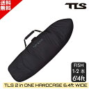 TLS 2 in ONE HARDCASE WIDE 1-2本用 トラベルケース 6.4ft ハードケース ショートボード フィッシュボード 収納 トリップ T...