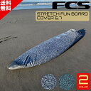 FCS エフシーエス Stretch FUN BOARD COVER ストレッチ ファンボード 6'7