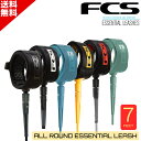 FCS エフシーエス 7' All Round Essential Leash 2024 エッセンシャルリーシュ サーフィン リーシュコード 7feet 7ft レギュラー ブラック ホワイト ブルー イエロー グリーン