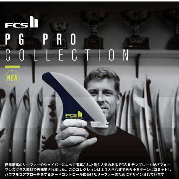 FCS2 エフシーエスツー PG PRO AL MERRICK アルメリック サーフィン AM 3枚 フィン...