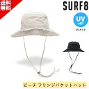 SURF8 サーフエイト 日焼け止め ハット 85S3UH8 ビーチ フリンジバケットハット レディース ひも付き SUP サーフィン マリンスポーツ UVカッ...