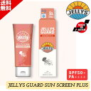 楽天スーパーSALE 特別クーポン配布中! クラゲよけクリーム JELLYS GUARD ジェーリーズガード クラゲよけクリームSUN SCREEN PLUS SPF50+ PA++++ クラゲ除け 国産 日焼け止めクリーム SUP サーフィン ダイビング シュノーケル 日本製 送料無料