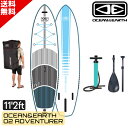 O&E オーシャン&アース O2 ADVENTURER INFLATABLE SUP 11.2ft インフレータブルサップ 返品不可