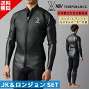 日本製 フルオーダー クラシック セット 長袖ジャケット ロングジョン TEMPERANCE. メンズ レディース サーフィン ウエットスーツ 3mm 2mm 受注生産品 送料無料
