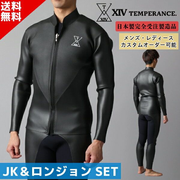 【デビューキャンペーン】 日本製 フルオーダー クラシック セット 長袖ジャケット ロングジョン TEMPERANCE. メンズ レディース サーフィン ウェットスーツ 3mm 2mm 受注生産品
