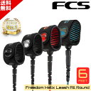 お買い物マラソン クーポン配布中 【楽天1位】最も絡みにくい! FCS エフシーエス Freedom Helix フリーダム ヘリックス 6’ All Roun...