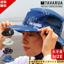 TAVARUA タバルア STANDARD SURFHAT XL 61cm スタンダード サーフハット メンズ レディース 日焼け防止 UV対策 TM1005 ...