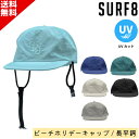 お買い物マラソン 特別クーポン配布中! SURF8 サーフエイト 日焼け止め キャップ 85S3UC9 ビーチホリデーキャップ 長平鍔 ユニセックス ひも付き ...