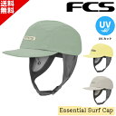 お買い物マラソン 特別クーポン配布中! FCS エフシーエス 日焼け止め キャップ Essential Surf Cap エッセンシャル サーフキャップ ビーチ...