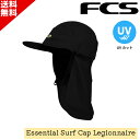 FCS エフシーエス 日焼け止め キャップ Essential Surf Cap Legionnaire エッセンシャル サーフキャップ レジオネール ビーチキ...