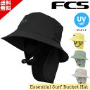お買い物マラソン 特別クーポン配布中! FCS エフシーエス 日焼け止め ハット Essential Surf Bucket Hat エッセンシャル サーフバケ...
