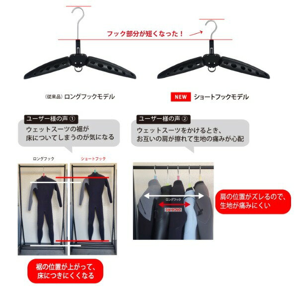 R2HANGER R2ハンガー アールツーハンガー ショートフックモデル 日本製 ウェットス...