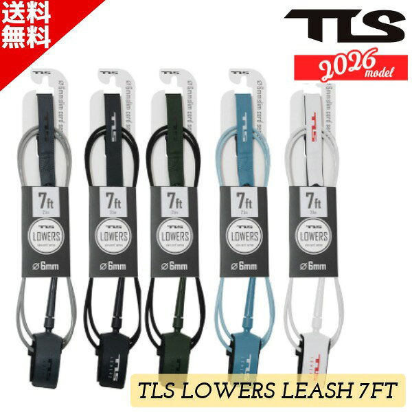 【TLS】ツールスの6mmリーシュコード。 TLS LOWERS LEASH 7ftは、ミッドレングスやファンボード、長めショートボードに最適なサーフリーシュコード。 コードの太さが通常よりも細い6mmの軽量な設計で、足元のストレスを軽減し、スムーズなターンや軽快なライディングをサポートします。 「毎日のフリーサーフィンで邪魔にならない軽快なリーシュが欲しい・・」 「コンペティションでは、もっとスピードを上げたい・・」 「ミッドレングス～ロングでも、細いリーシュを使いたい・・」 という要望に応えるために開発された”6mm径”の超軽量リーシュコード「LOWERS（ロゥワーズ ）」 ■ 仕様 コード長さ：7ft（2.1m） コード径：6mm WAVE SIZE（推奨）：~3ft（1m以下） ■ 商品特徴 ● コードの太さを「7mm → 6mm」 へ細く ● カフ幅を狭めに設定することで、より軽量な仕上がりに ※既定のサイズでお送りする為、パッケージは外してお送りする場合がございます。 メーカー希望小売価格はメーカーカタログに基づいて掲載していますTLS ツールス LOWERS LEASH 7ft リーシュコード サーフィン ミッドレングス ファンボード ショートボード用 7フィート 足首 アンクル 絡みにくい 軽量 ブラック ブルー グレー ホワイト オリーブ 世界中でウォータースポーツを楽しんでいる人のためにデザインされた日本のオリジナルブランド。 元日本グランドチャンピオンの関野聡がこだわって作ったサーフギアは日本のブランドとして世界でも広く使われています。 こんにちわ。 当店の商品ページへお越しいただきありがとうございます！ 当店では皆様のお声を聞きながら「サーフィンを楽しむ手助けができる店舗」を目指して店舗運営をしております。 ぜひあなたのお気に入りサーフショップのひとつにお加えください。