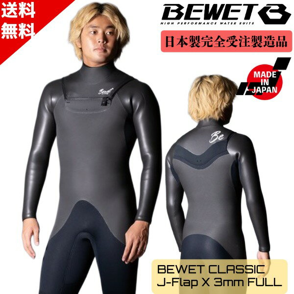 【値下げ】ウェットスーツ セミドライ view ビュー 楽天市場】VIEW ウエットスーツの通販