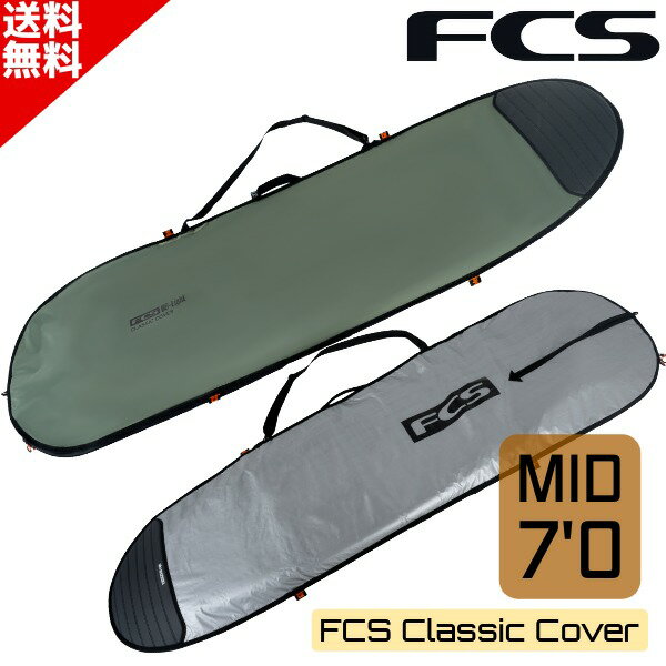 乐天商城 - FCS エフシーエス CLASSIC COVER MID-LENGTH 7’0 ボードケース ミッドレングス用 ハードケース サーフボードケース サーフィン ケース ボードカバー サーフトリップ 送料無料