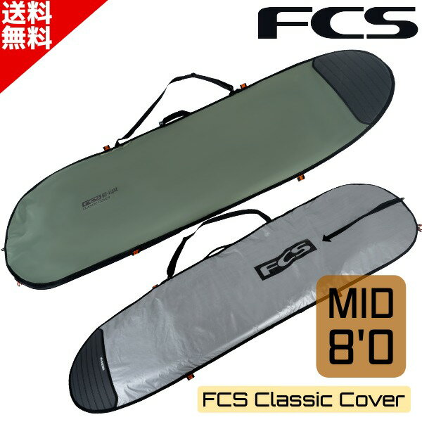 Rakuten - お買い物マラソン 限定クーポン配布中！ FCS エフシーエス CLASSIC COVER MID-LENGTH 8’0 ボードケース ミッドレングス用 ハードケース サーフボードケース サーフィン ケース ボードカバー サーフトリップ 送料無料