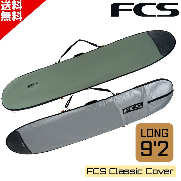 Surfing - お買い物マラソン 限定クーポン配布中！ FCS エフシーエス CLASSIC COVER LONGBOARD 9’2 ボードケース ロングボード用 ハードケース サーフボードケース サーフィン ケース ボードカバー サーフトリップ 送料無料