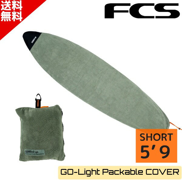 Rakuten - FCS エフシーエス GO-Light Packable Stretch Shortboard Cover 5'9
