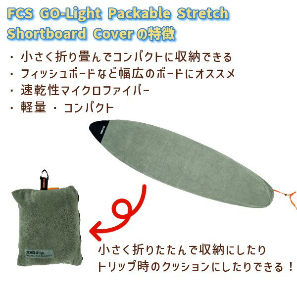 ���㤤ʪ�ޥ饽�� ���ꥯ���ݥ������桪 FCS ���ե������� GO-Light Packable Stretch Fish Cover 5'9