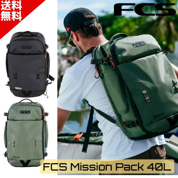 Rakuten - お買い物マラソン 限定クーポン配布中！ FCS エフシーエス Mission 3.0 Backpack 40L ミッションパック バッグ バックパック ユニセックス リュック 16インチPC収納可能 送料無料
