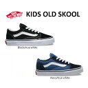 バンズ キッズ シューズ オールドスクール【送料無料！即納】VANS Kid's Old Skool【あす楽対応_関東】