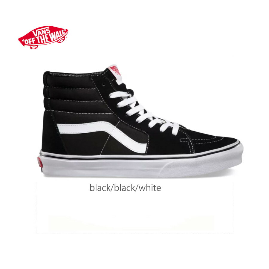 ヴァンズ シューズ スケートハイ 黒/白 VANS SK8-HI black/black/white【あす楽対応_関東】送料無料！即納