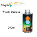 ココサンシャイン Snipe スナイプ サーフィン ウェットスーツ シャンプー フレグランス●COCO SUNSHINE Wetsuits Shampoo 300ml ウェットシャンプー