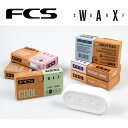 FCS エフシーエス サーフィン ベースコート トップコート メール便対応可●SURF WAX サーフワックス