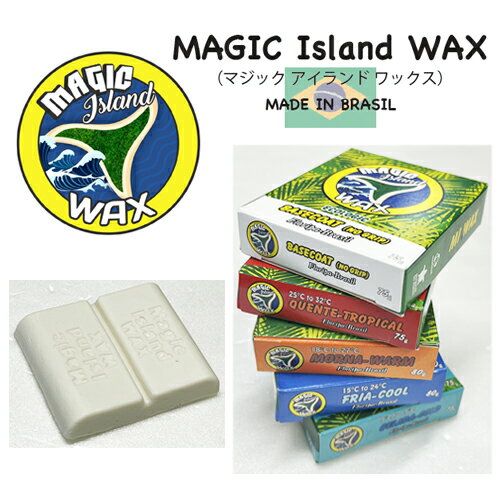 SURF WAX サーフワックス サーフィン ベースコート トップコート メール便対応可 MAGIC ISLAND WAX マジックアイランドワックス