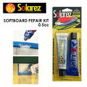 SOLAREZ ソーラーレズ サーフィン スポンジボード 修理 リペア●WAHOO SOFTBOARD PEPAIR KIT ソフトボードリペアキット0.5oz